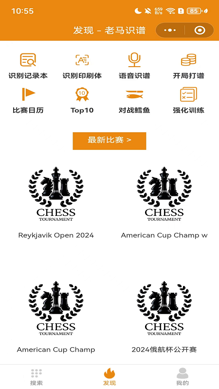 老马识谱截图3