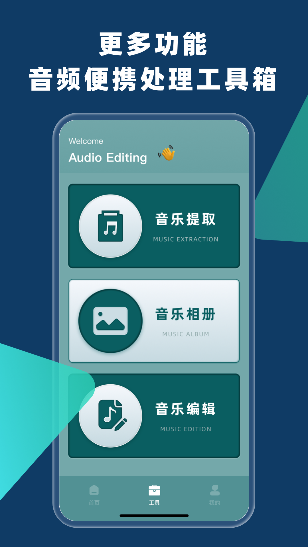语音倒放截图4