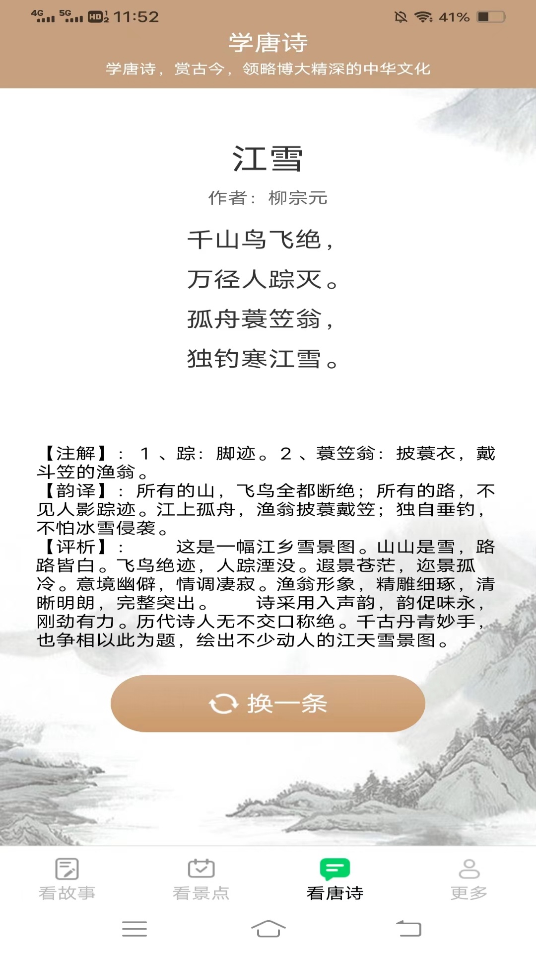 聚看宝截图3