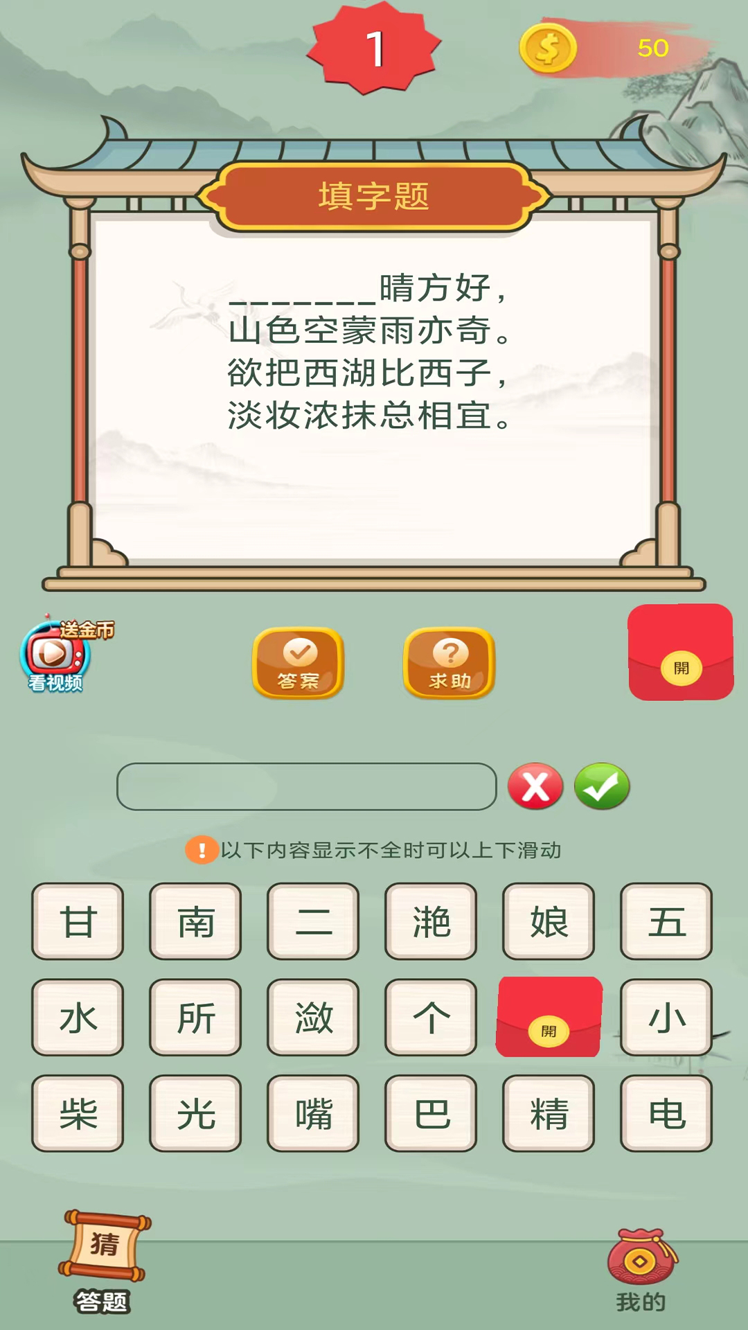 诗词达人截图2