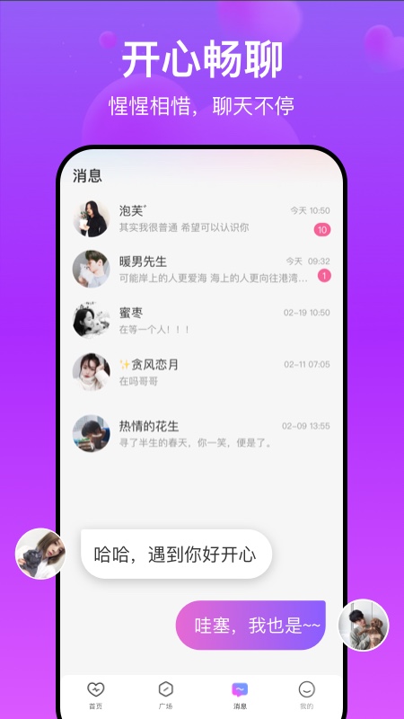 柚米截图3