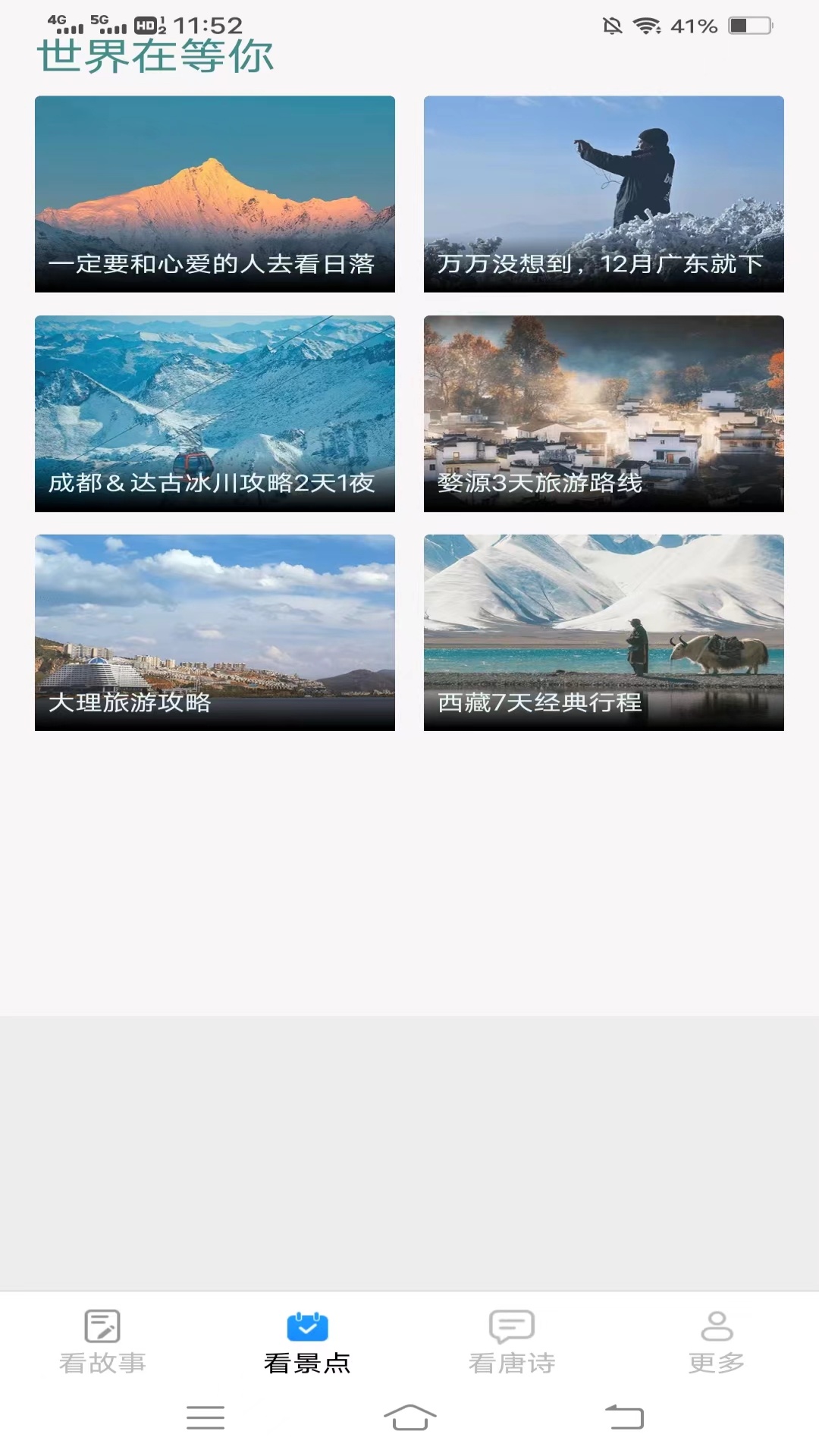 聚看宝截图2