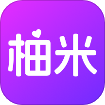 柚米