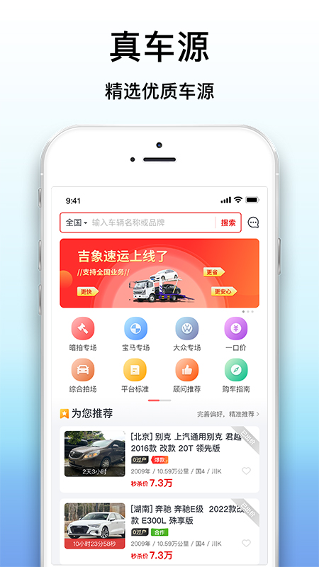 大象拍车截图1