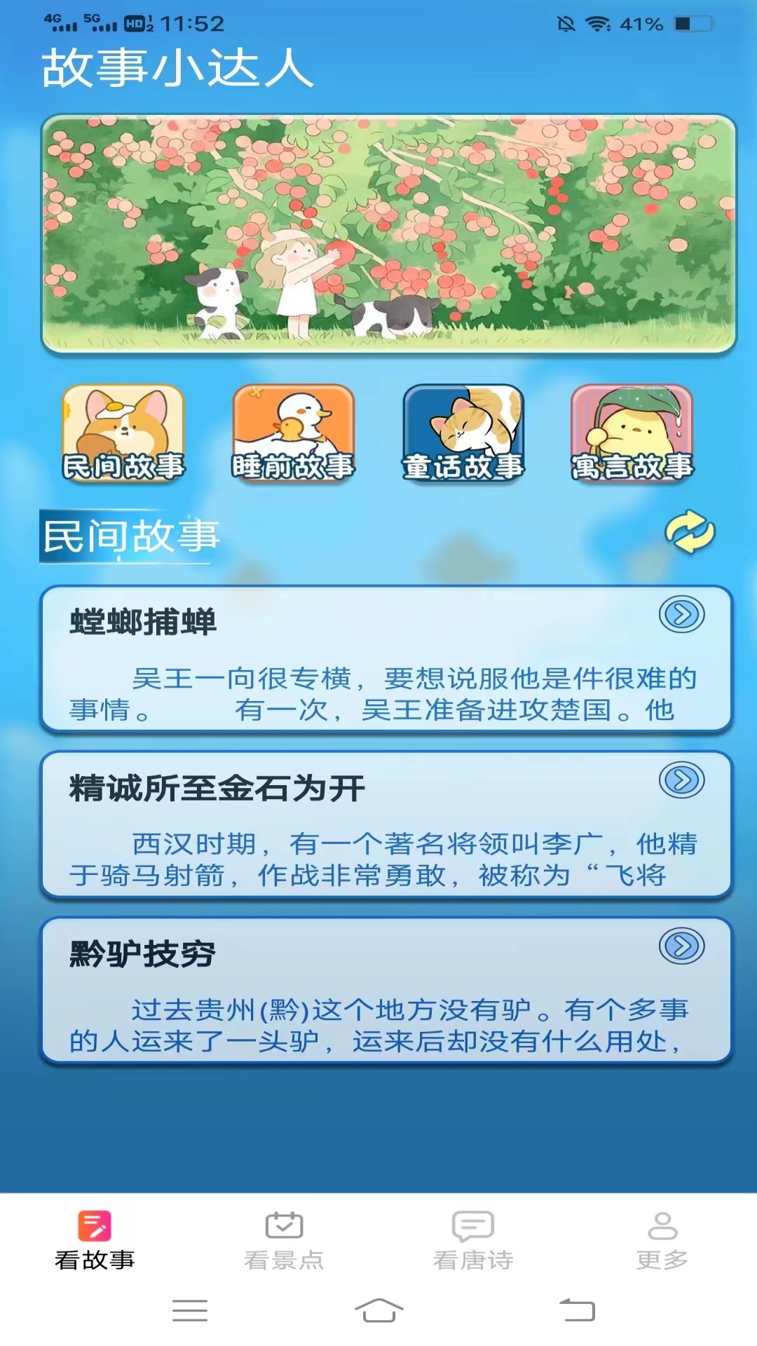 聚看宝截图1
