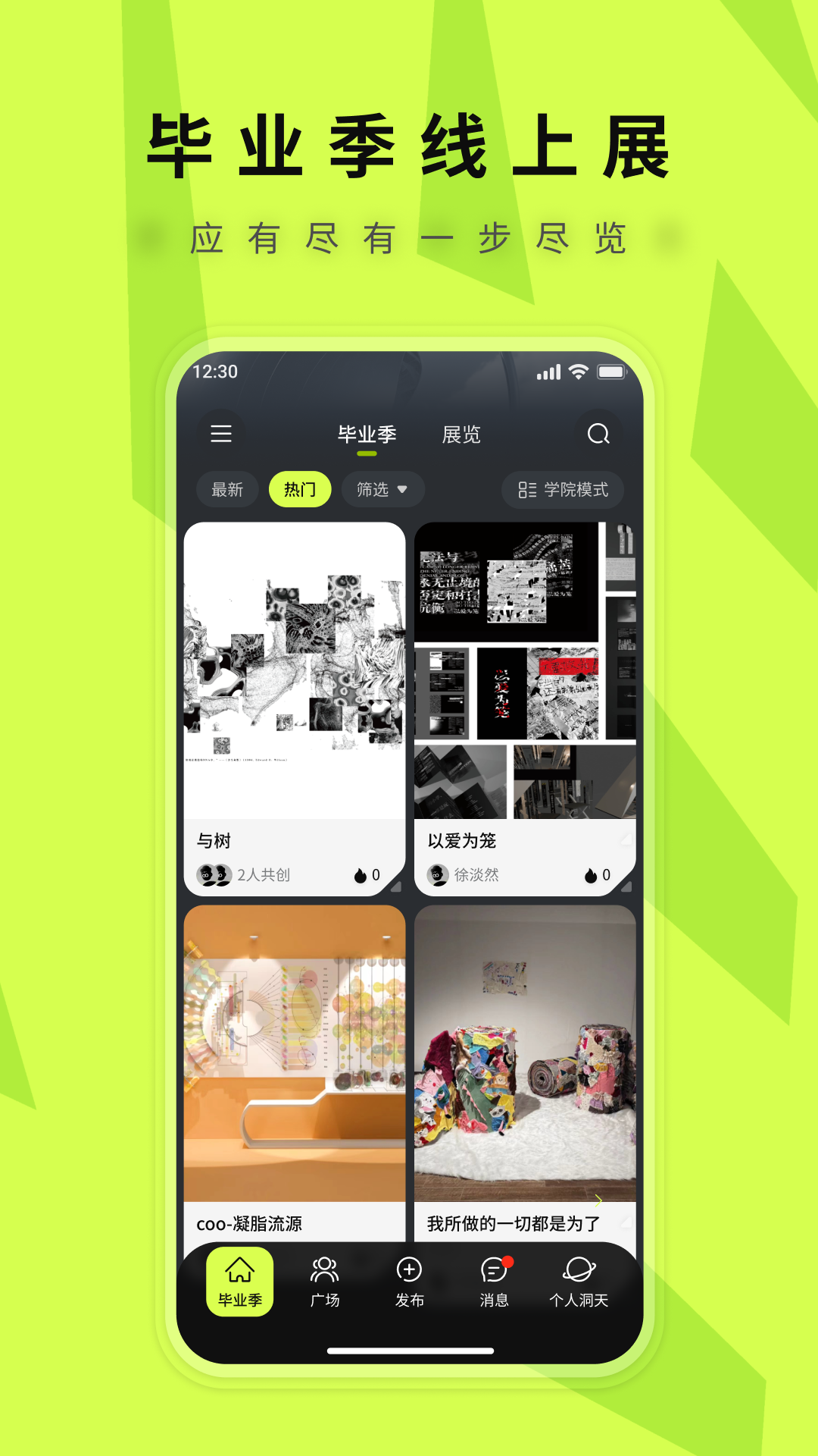 洞天艺术截图1