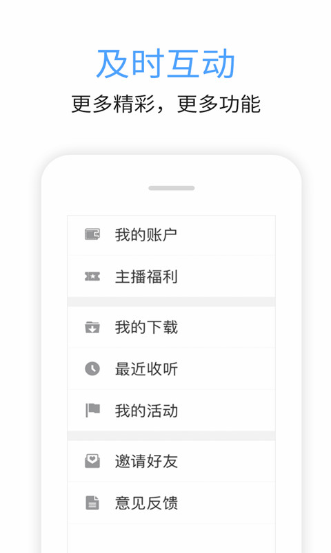 九头鸟fm