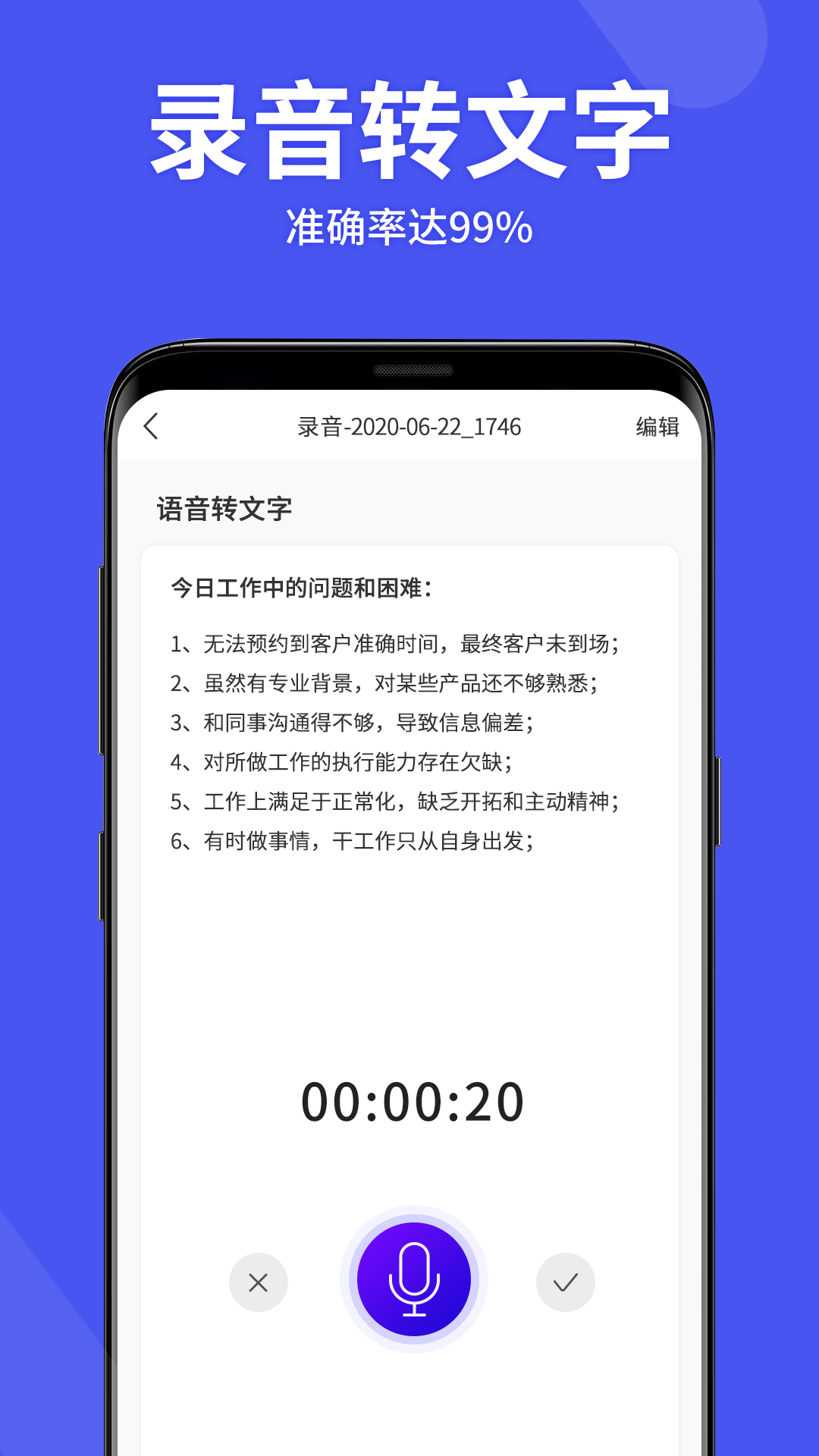 录音机高清