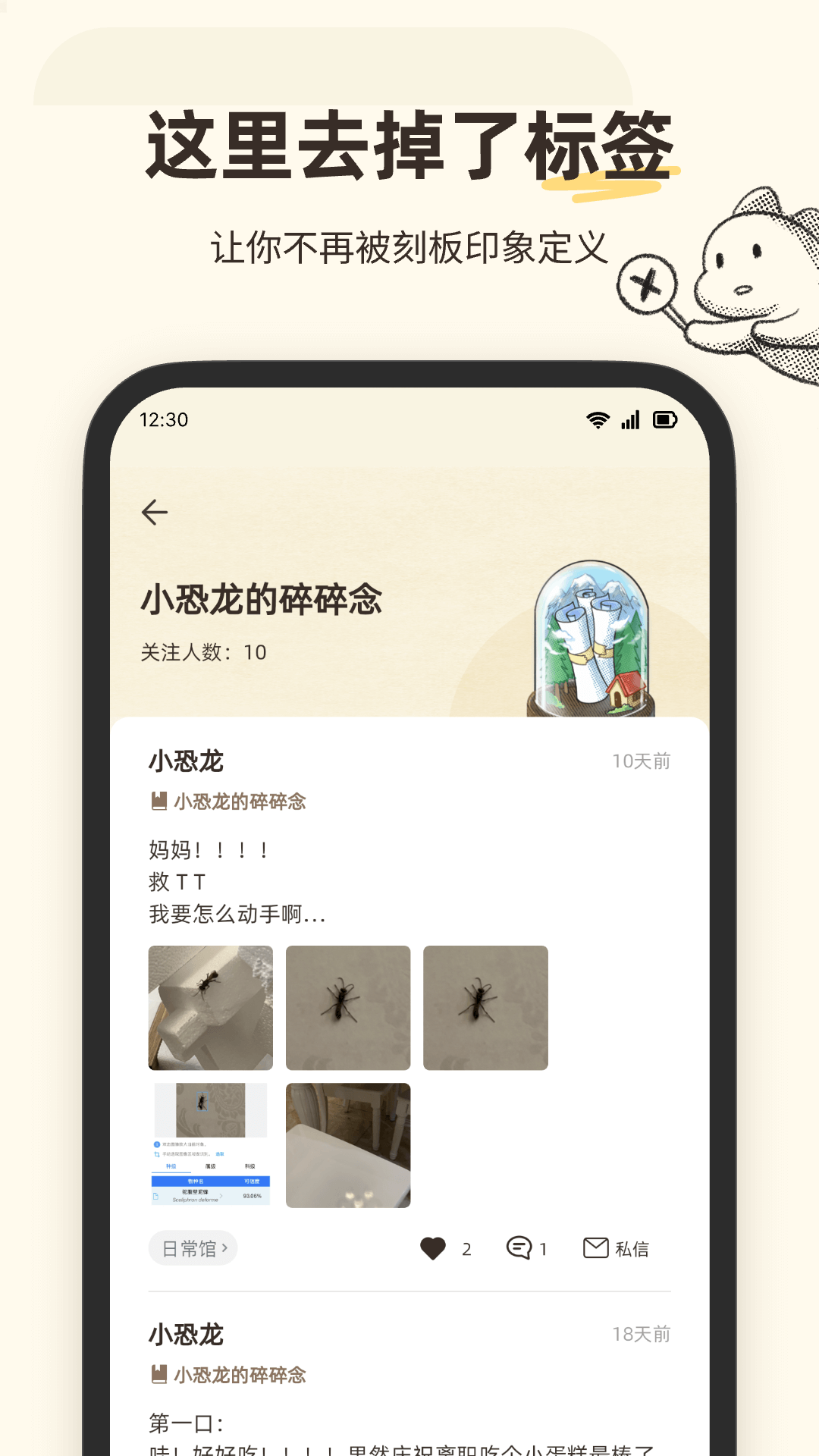 故事展馆截图2