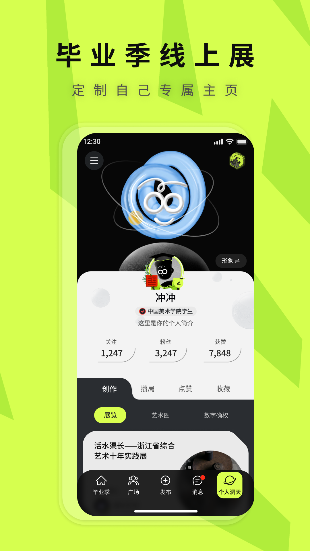 洞天艺术截图4