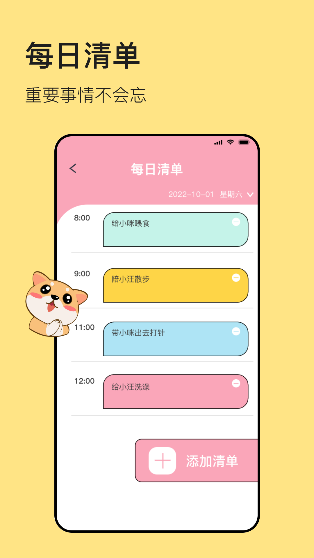 猫狗宠物翻译器截图3