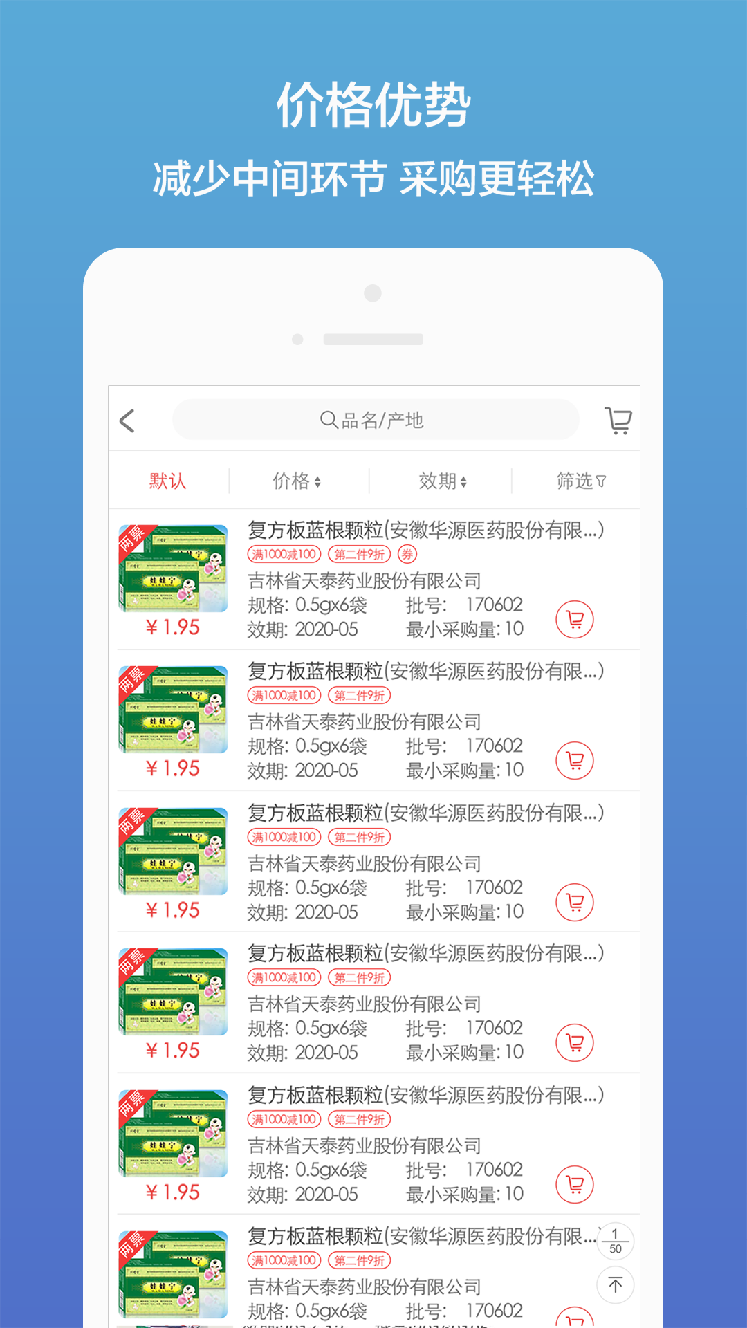 药聚多-01