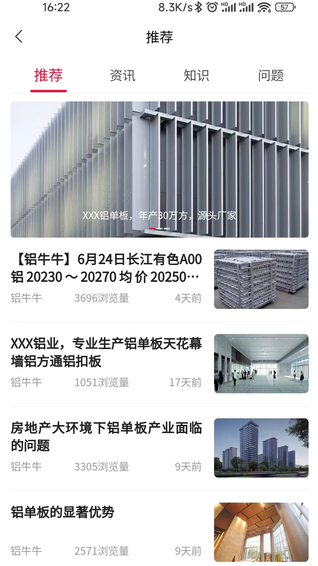 铝牛牛截图2