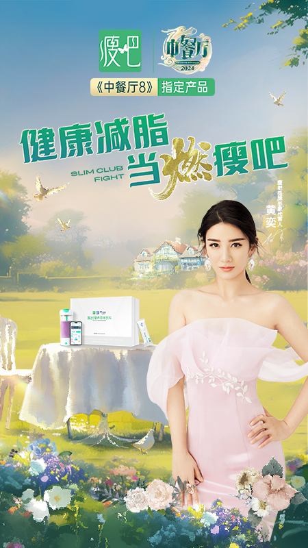 瘦吧减脂截图1