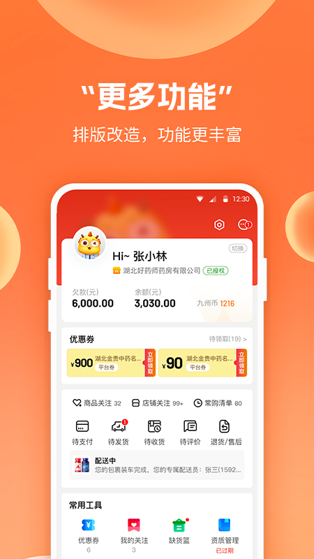 药九九