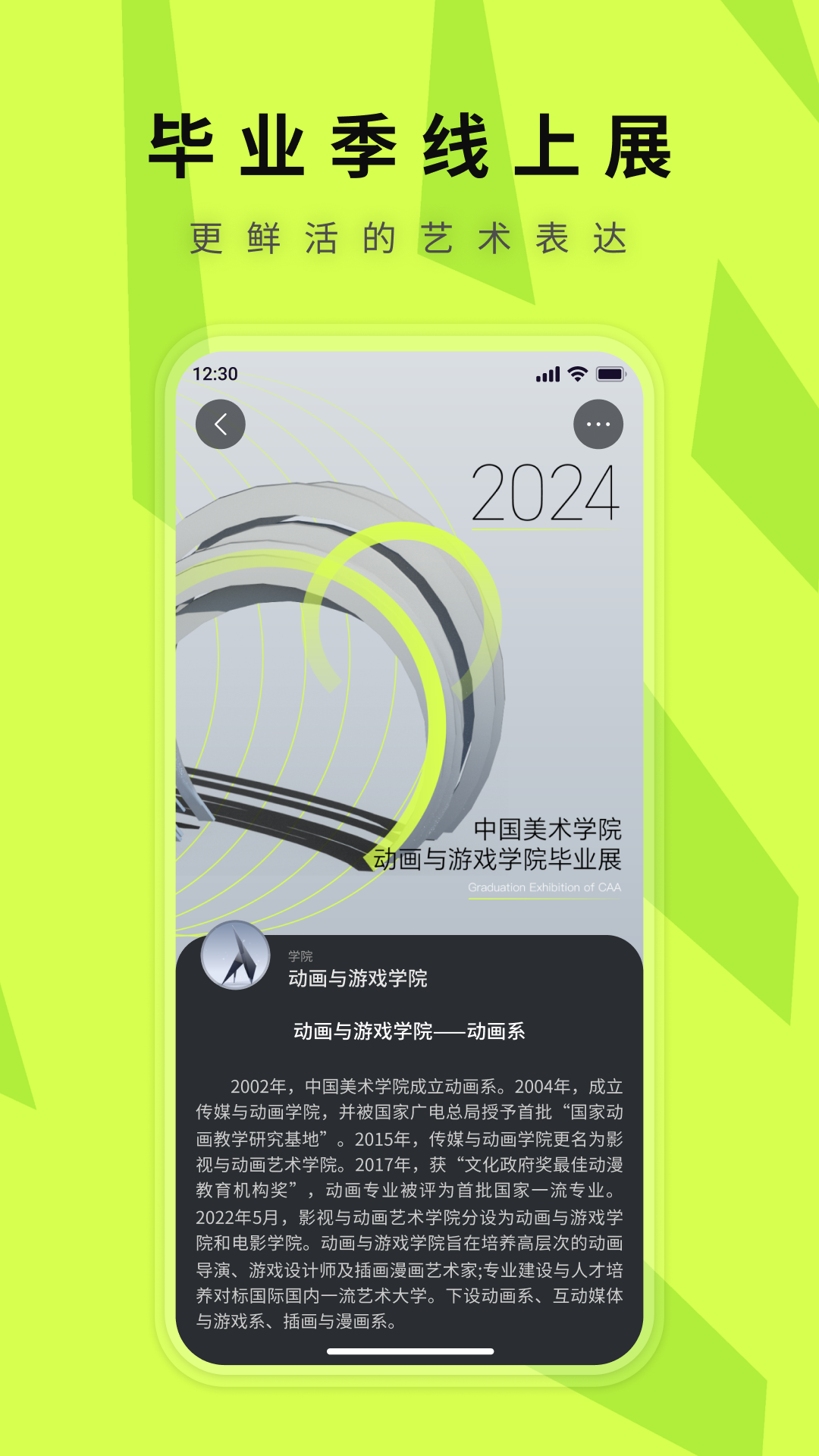 洞天艺术截图5