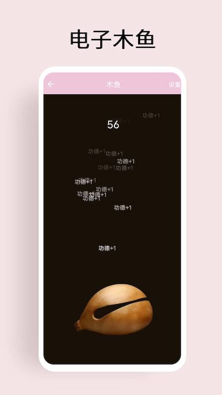 许愿盒子截图2