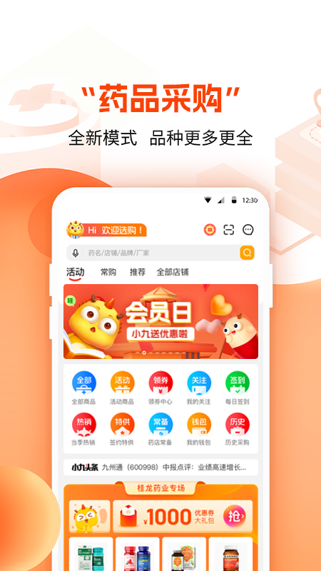 药九九