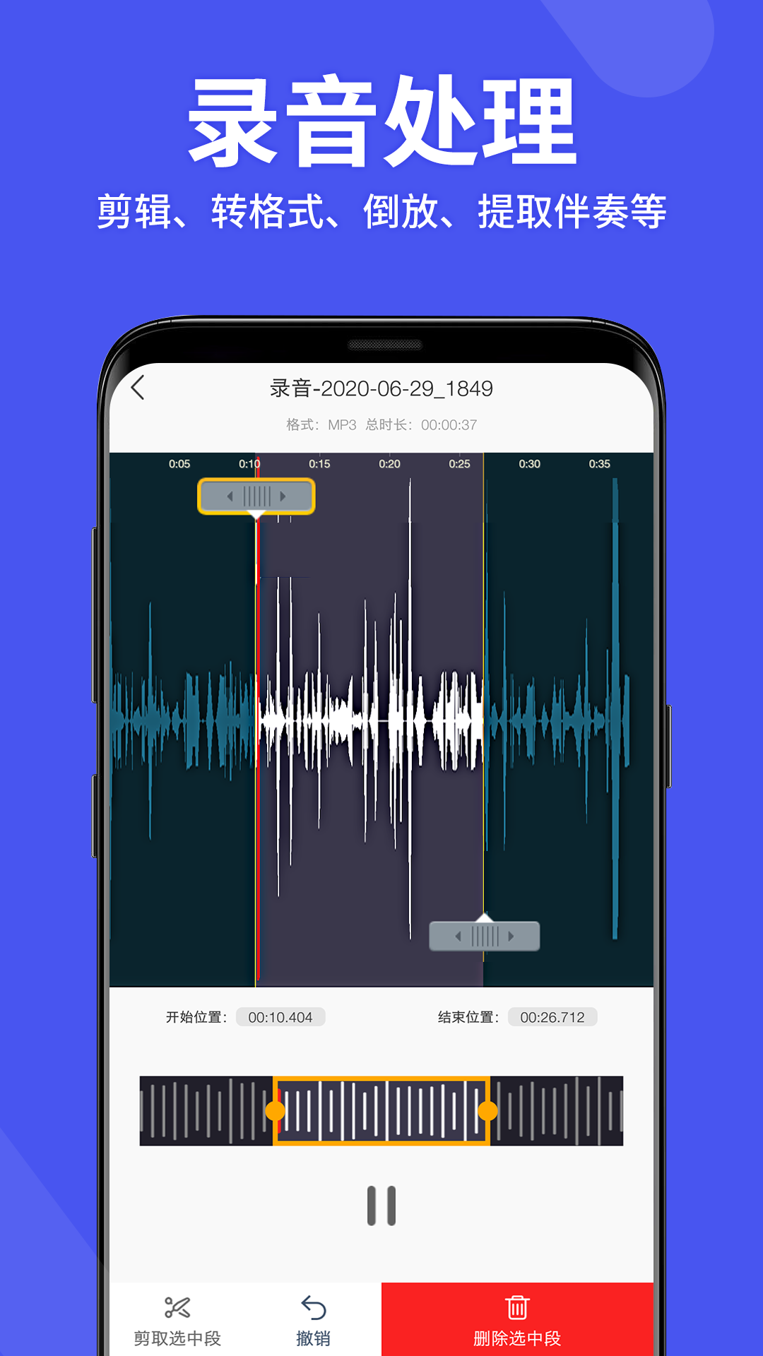 录音机高清