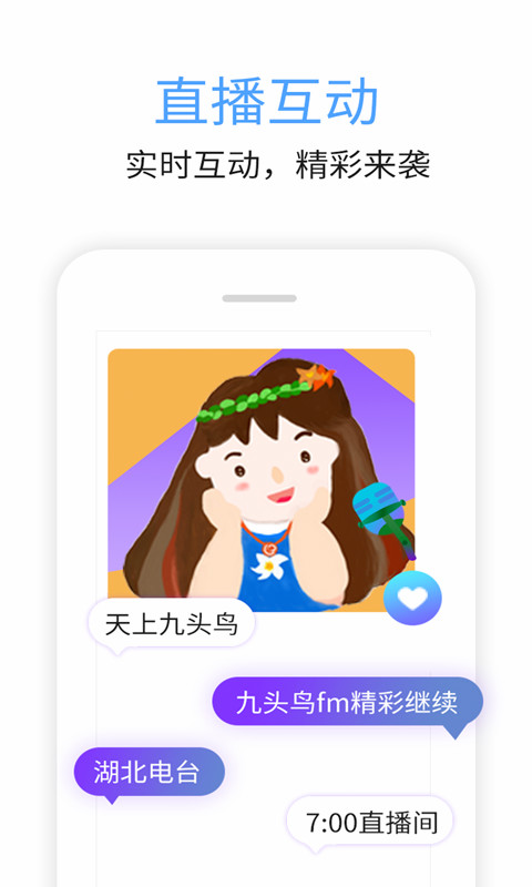 九头鸟fm