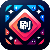 百宝乐刷