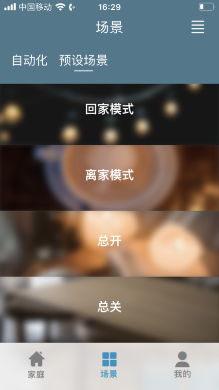 正爵截图2