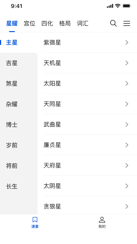 星理截图2