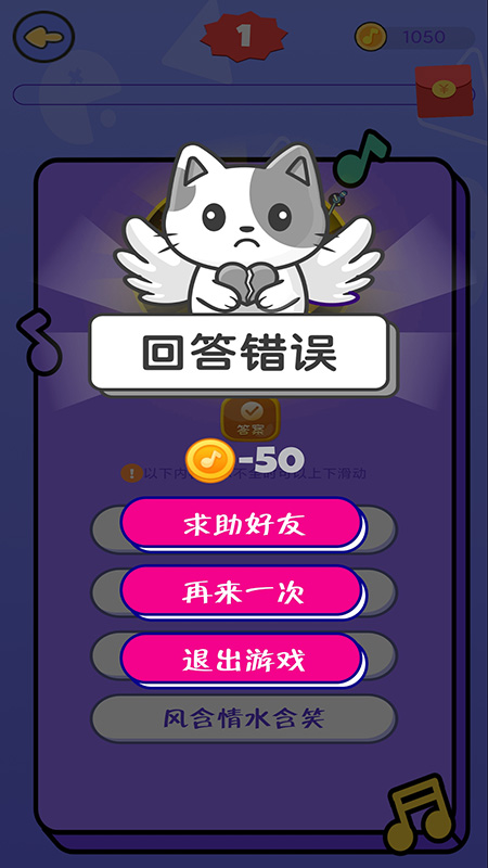 天天猜歌赚钱截图4