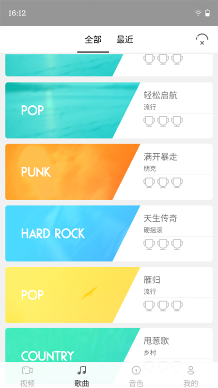 友鼓轻松学截图