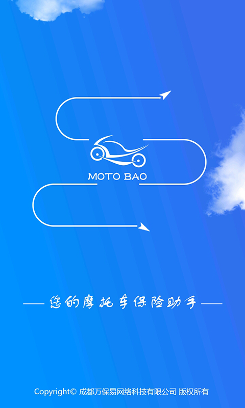 摩托宝截图1