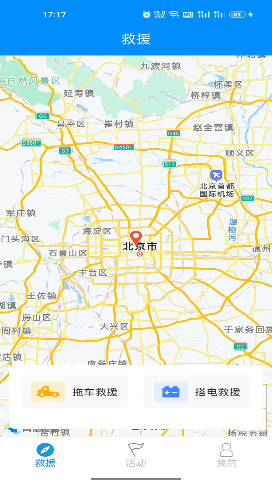 摩托宝截图2