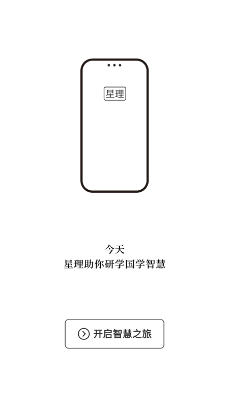 星理截图1