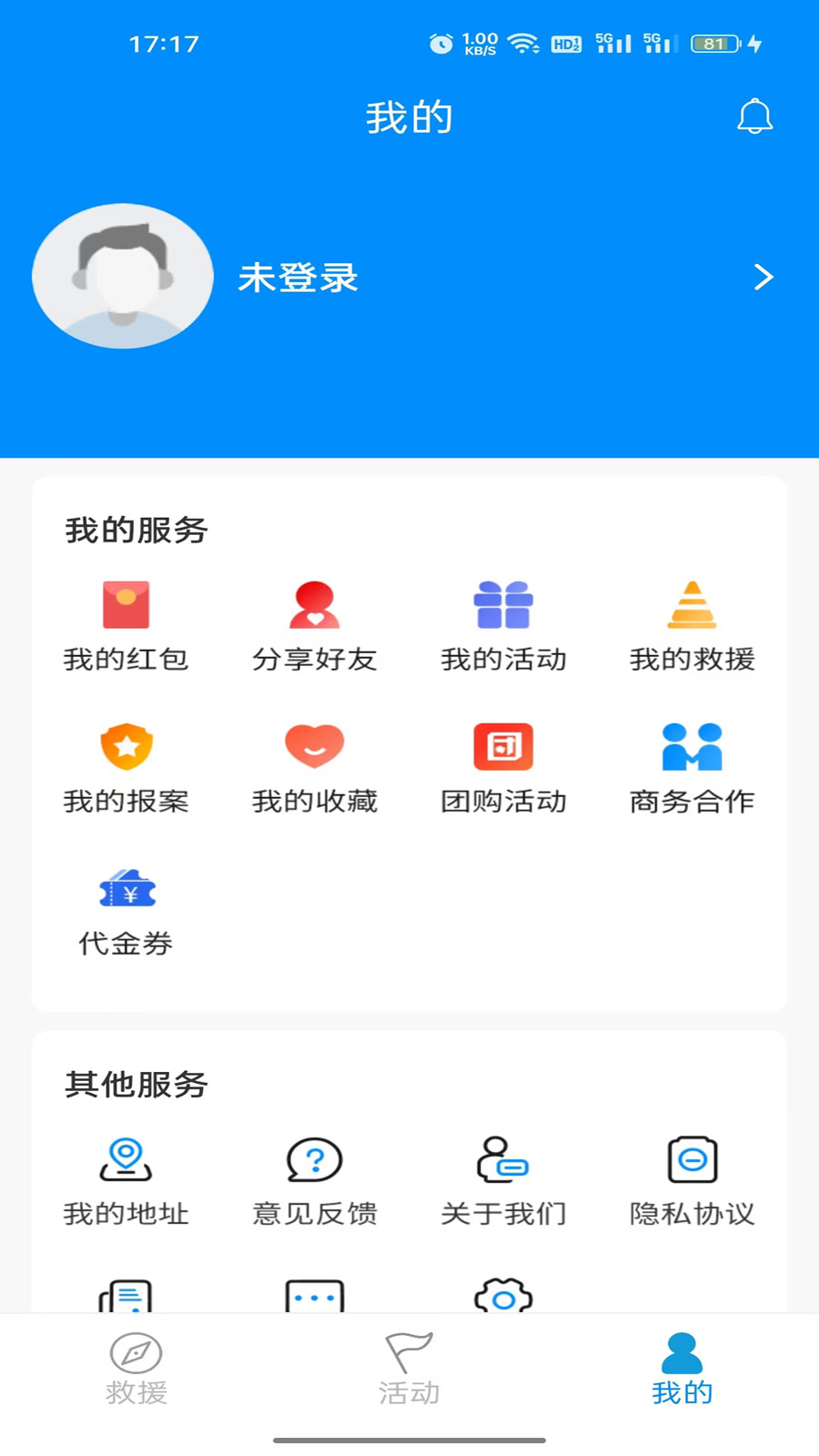 摩托宝截图4