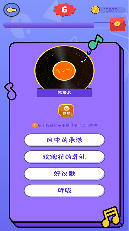 天天猜歌赚钱截图2