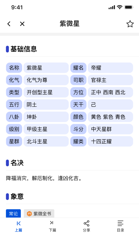 星理截图3
