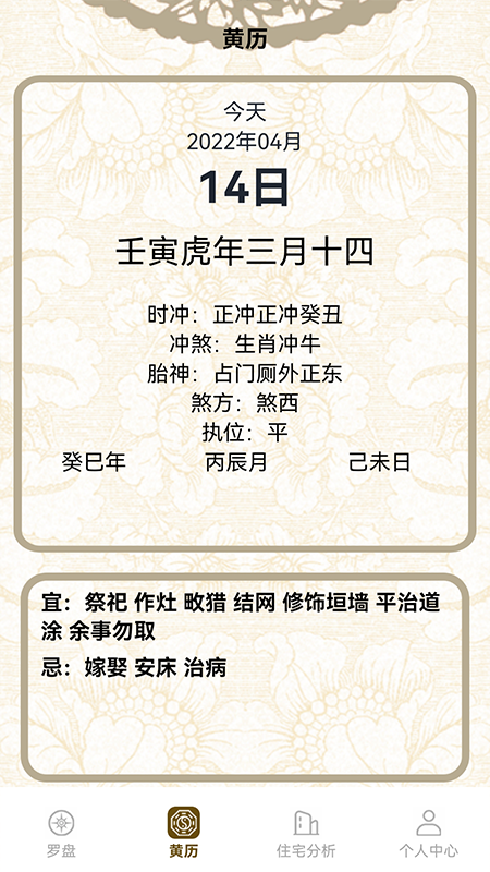 方位罗盘截图2