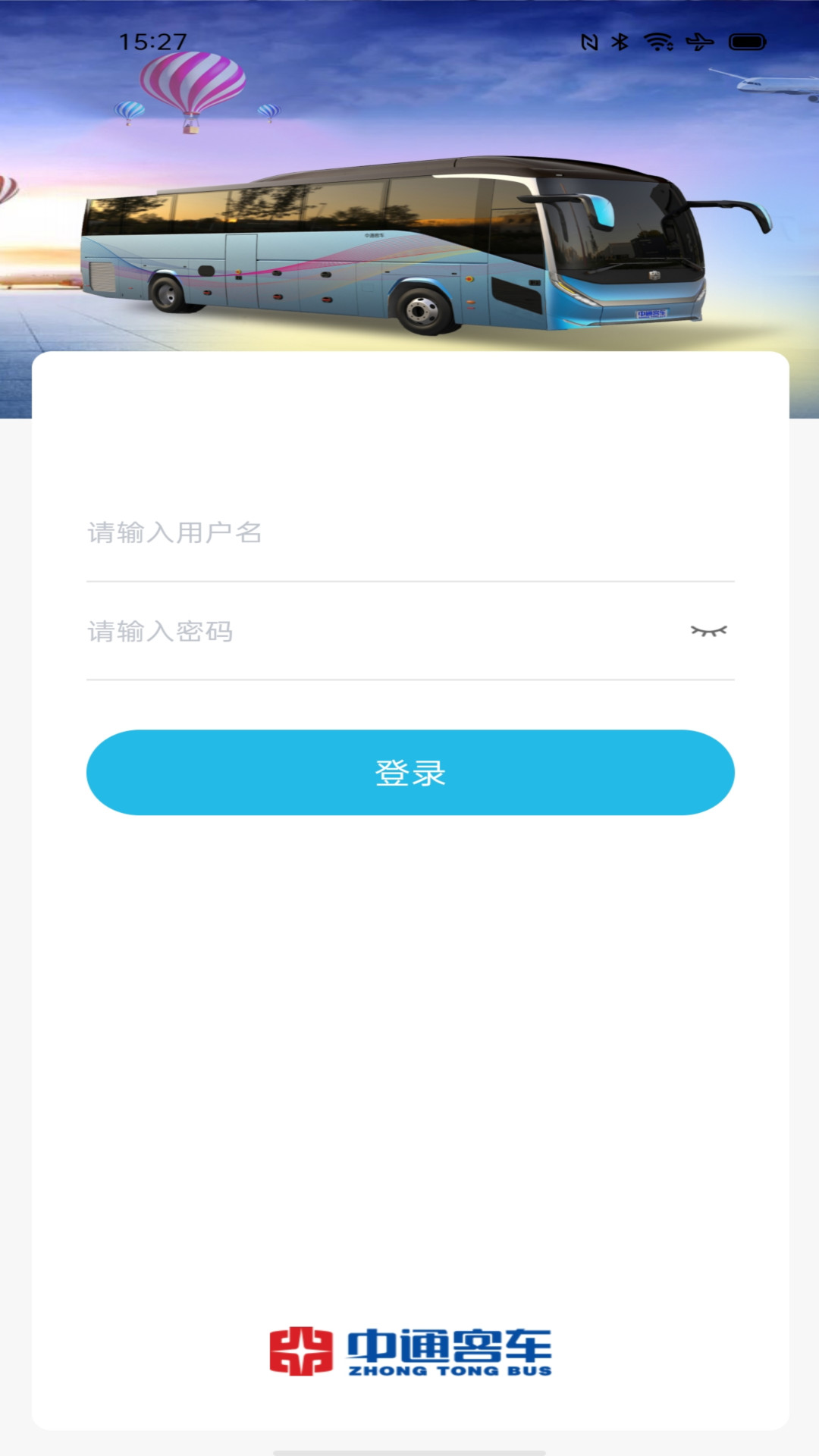 智慧旅团截图1