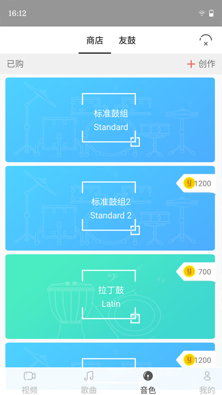 友鼓轻松学截图