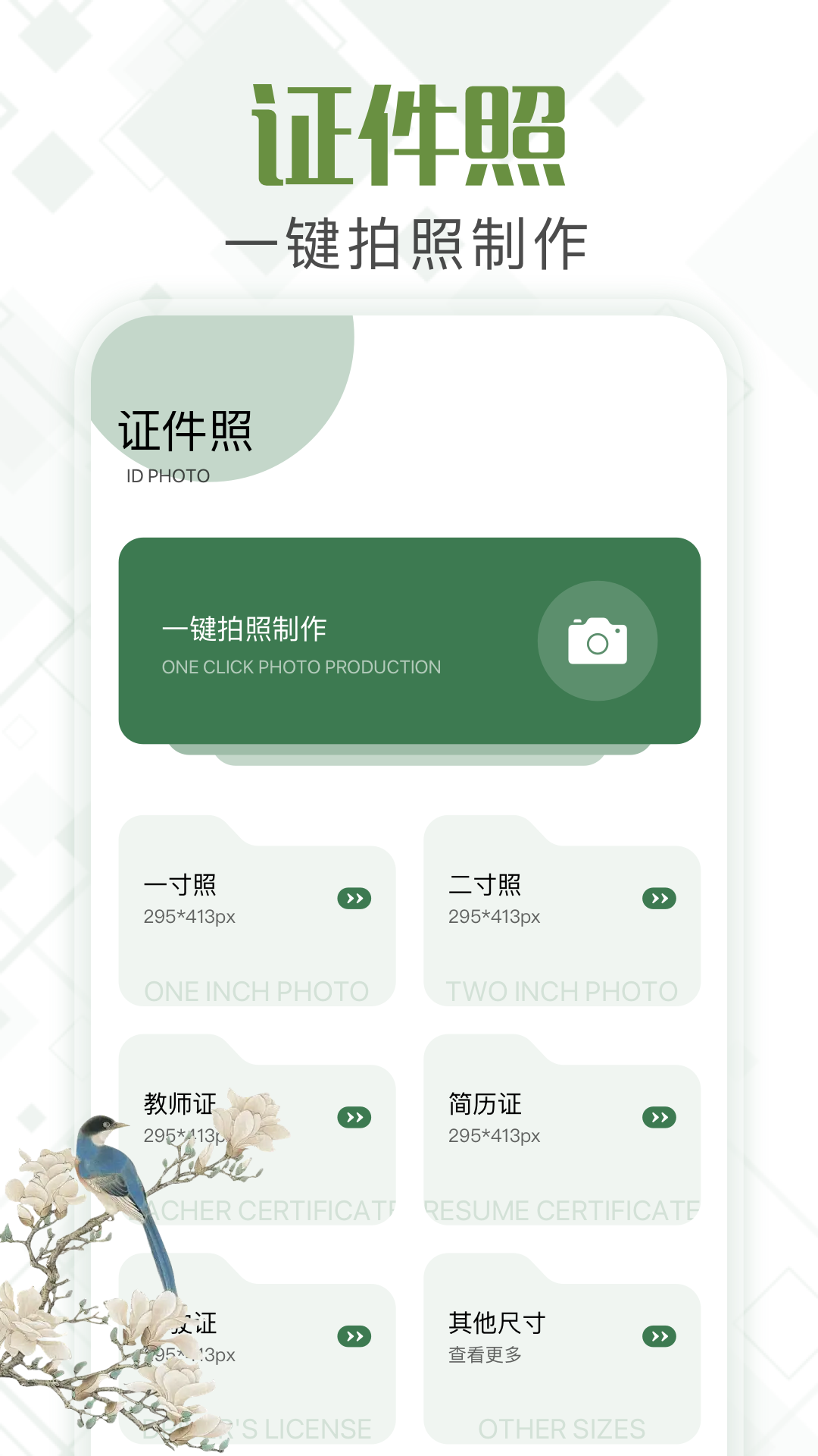 甲壳虫工具箱截图3
