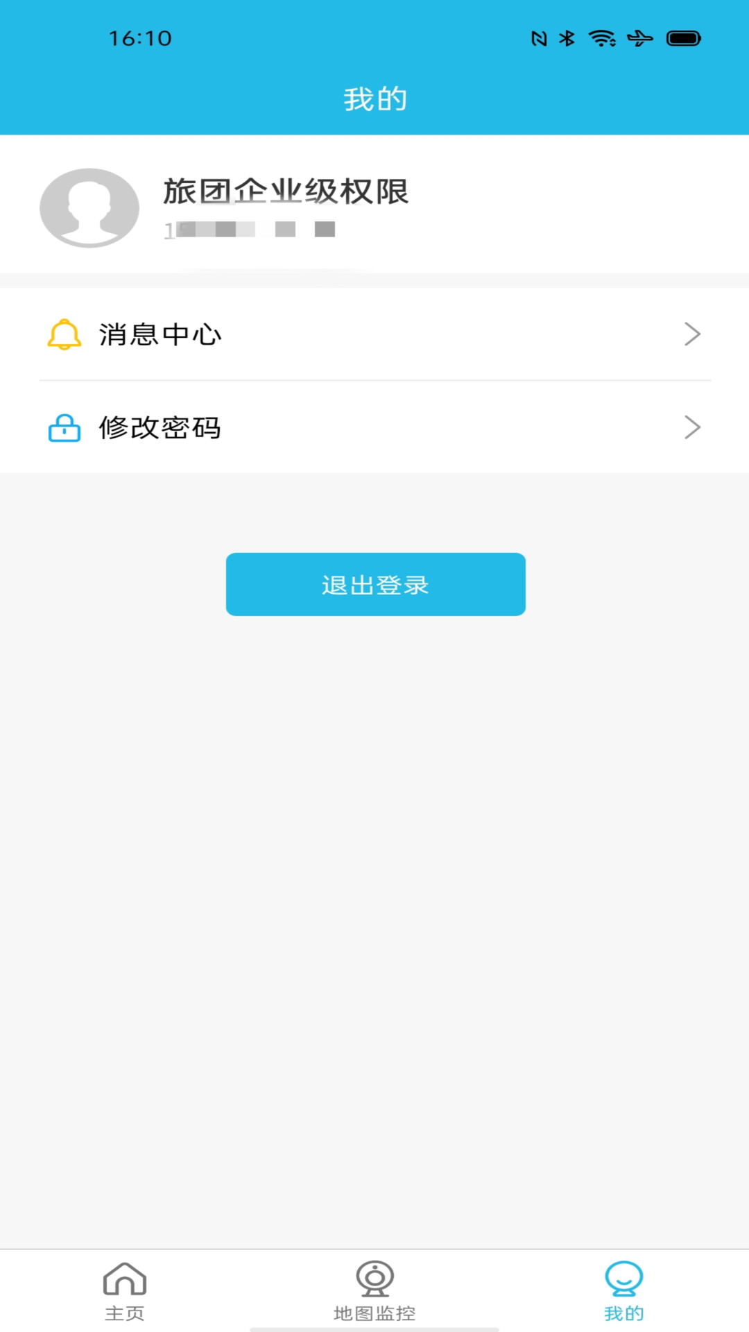智慧旅团截图3
