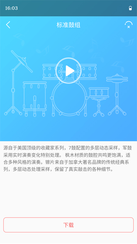 友鼓轻松学截图