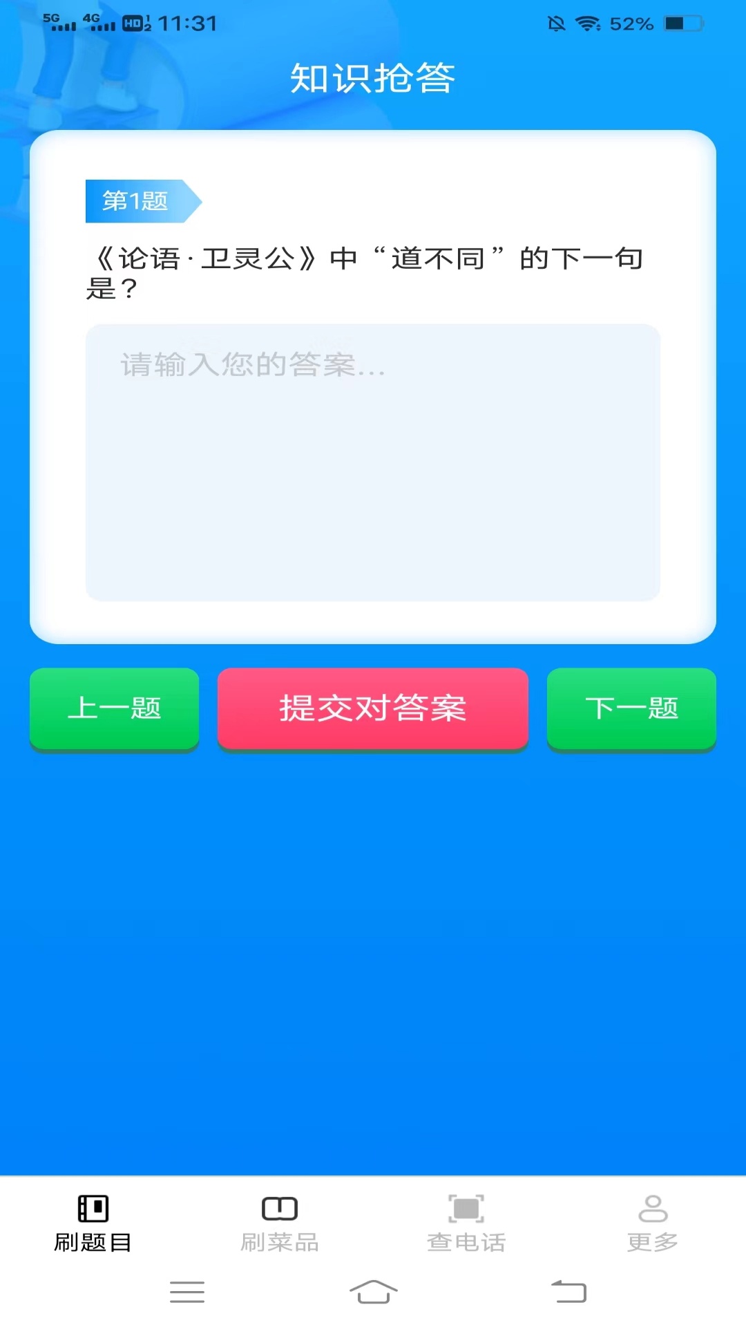 百宝乐刷截图2