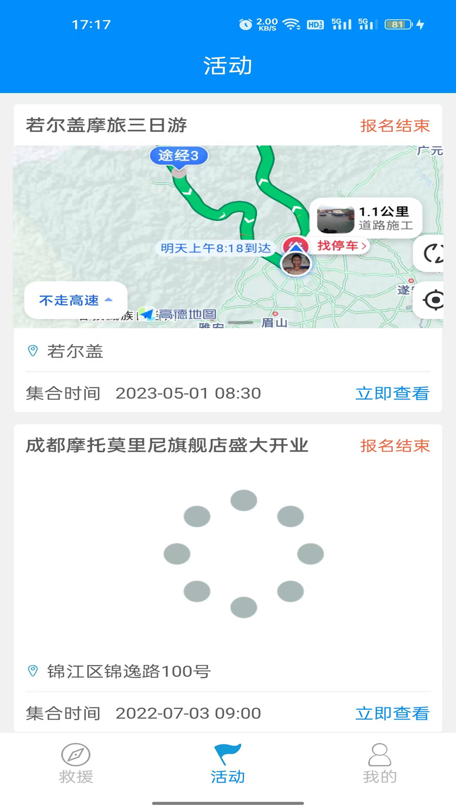 摩托宝截图3
