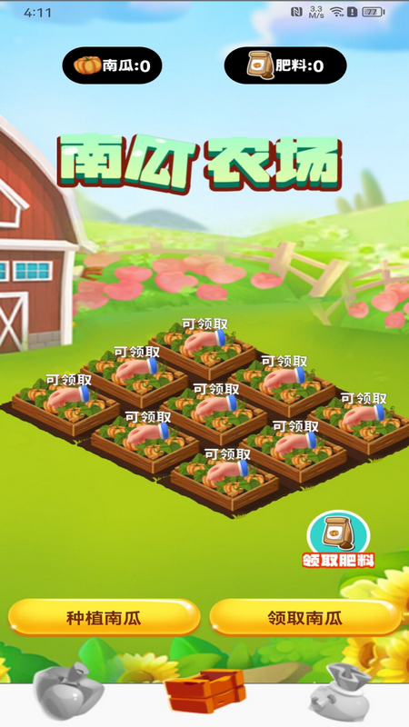 皮肤神豪截图4