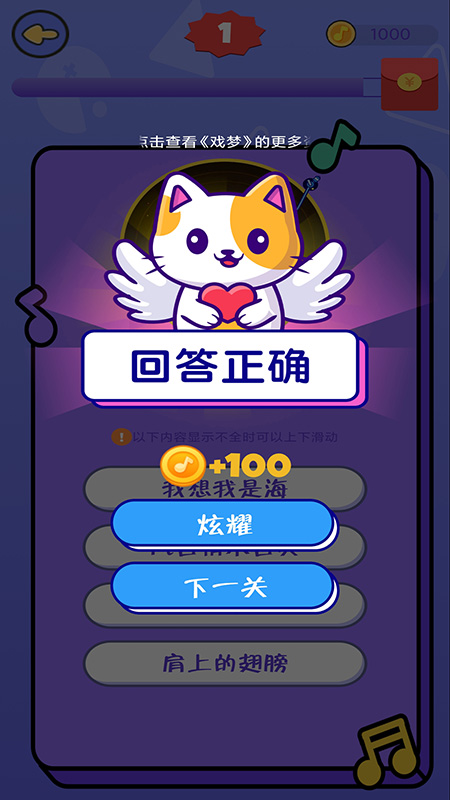 天天猜歌赚钱截图3