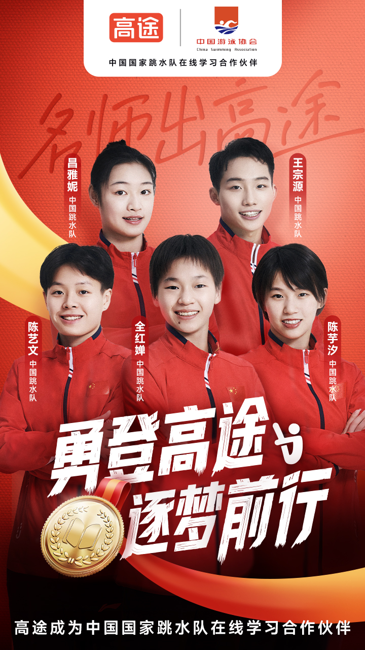 高途高中规划截图1