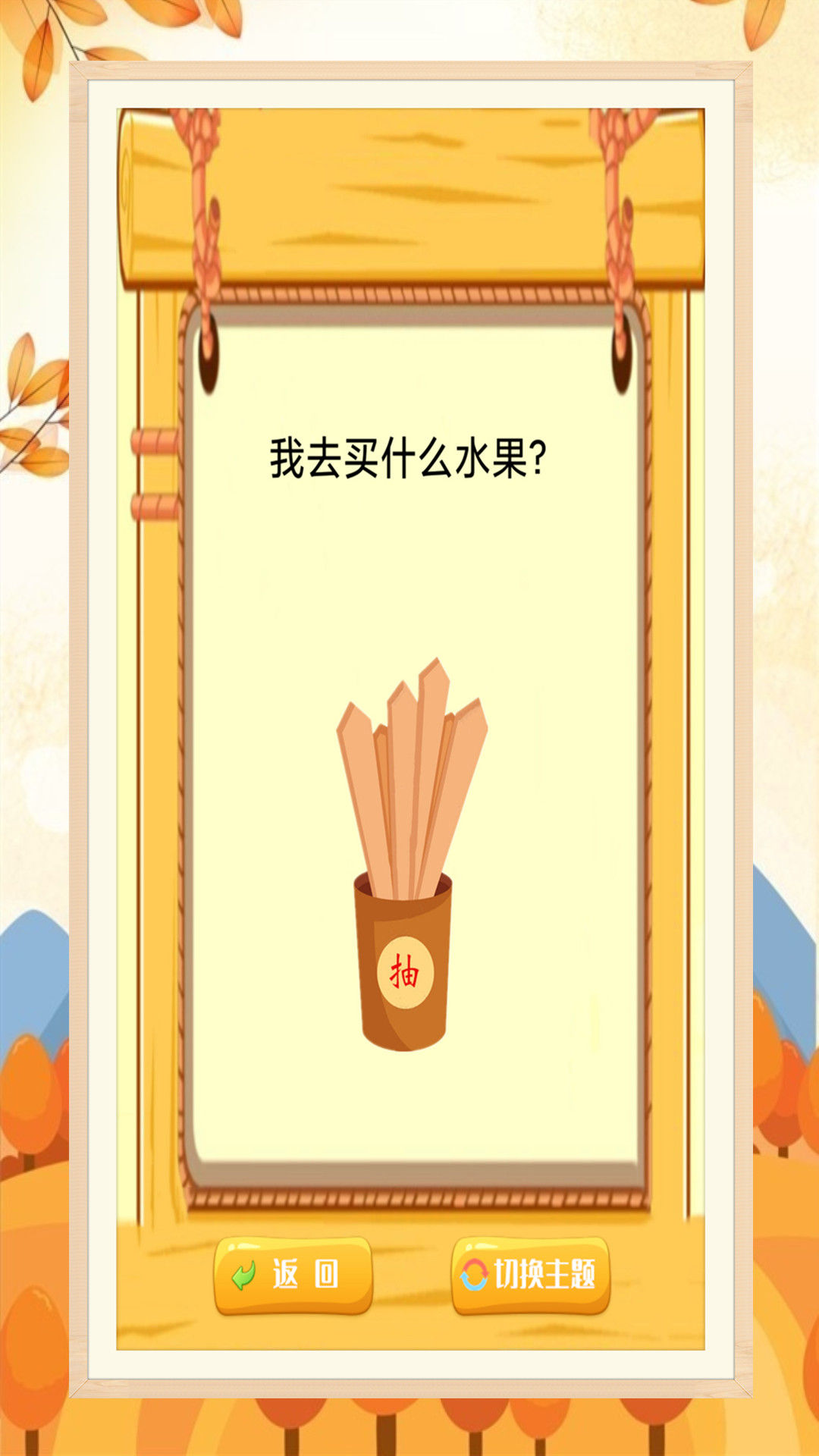 我的幸运转盘截图4