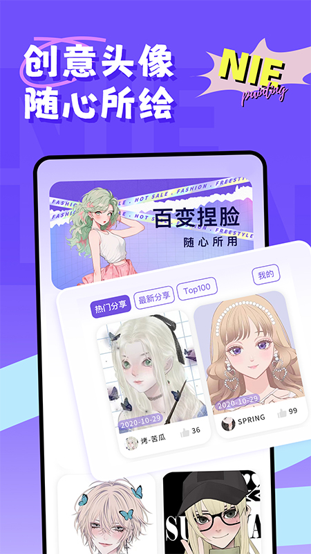 捏脸崽截图2