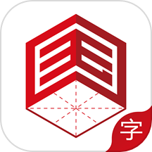 国字云测字