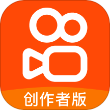 快手创作者版